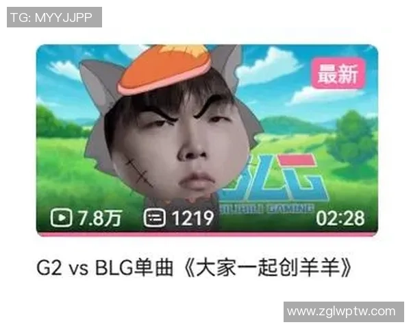 BLG战队崛起之路：从电竞新星到LPL顶尖王者的奋斗历程