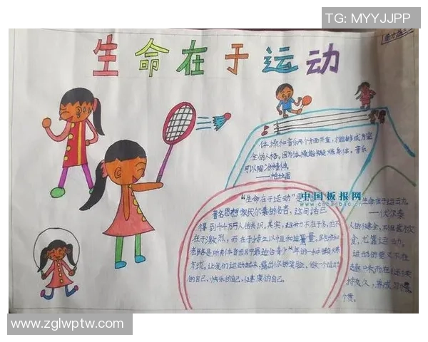 以运动为中心探索健康生活方式与身心全面发展的创新路径