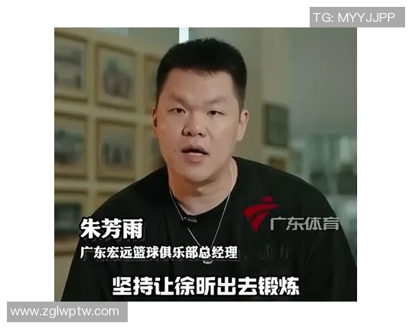 朱芳雨再谈广东男篮未来方向聚焦球队重建与年轻球员培养路径
