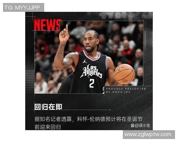 科怀·伦纳德：从篮球天才到冠军之路，探索其成就与挑战的传奇故事