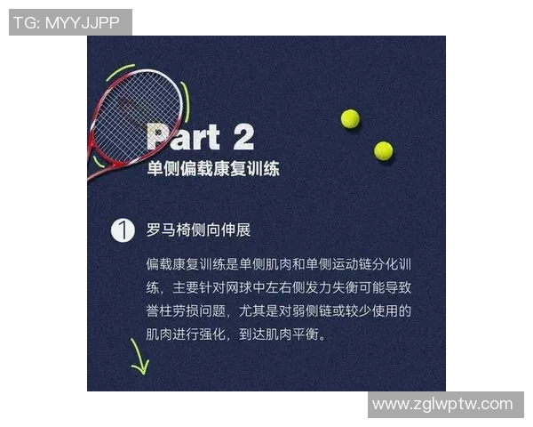 网球技术与心理素质的完美结合:从基础训练到赛场应对策略解析 网球技术与心理素质的完美结合:从基础训练到赛场应对策略解析
