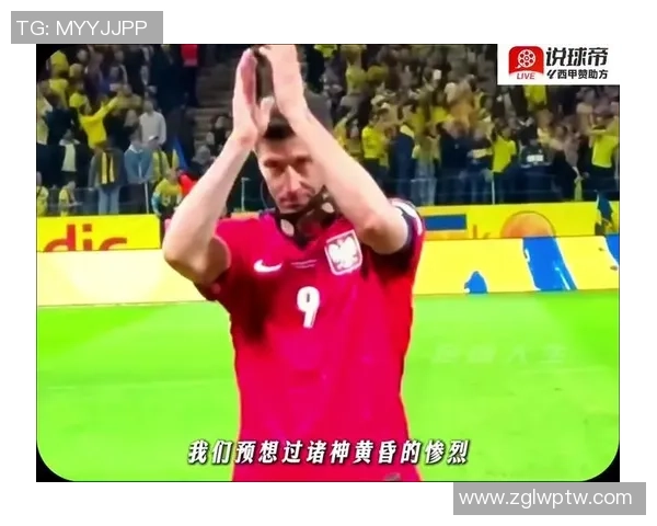 罗伯特·莱万多夫斯基：从波兰足球天才到全球顶级前锋的辉煌之路